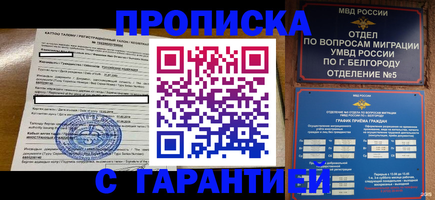 регистрация в Кораблино