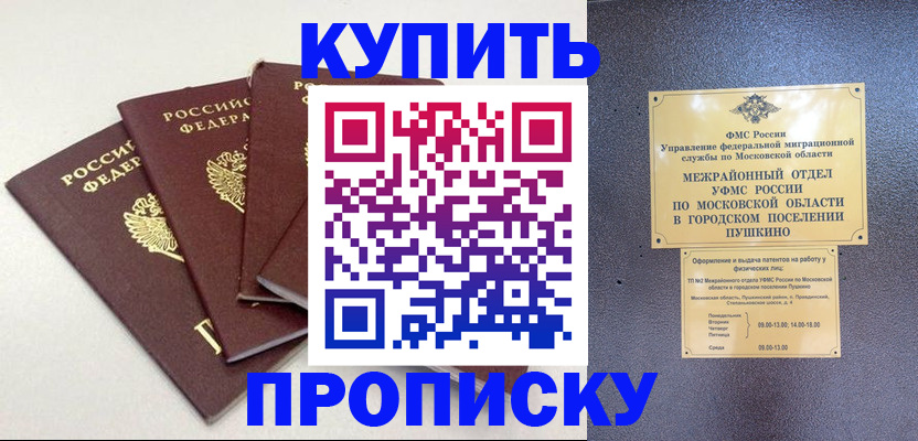 временная регистрация собственник в Кораблино