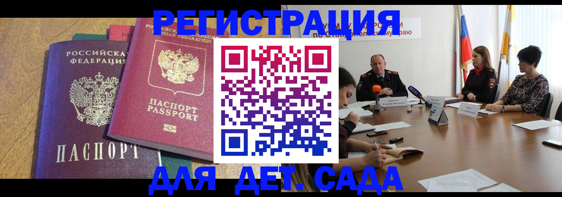 прописка штамп в Кораблино