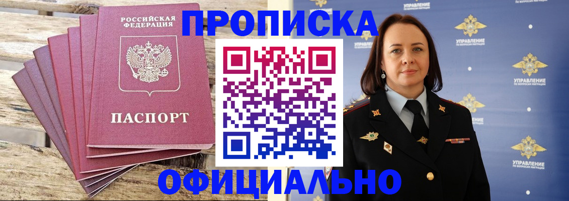 прописка регистрация в Кораблино