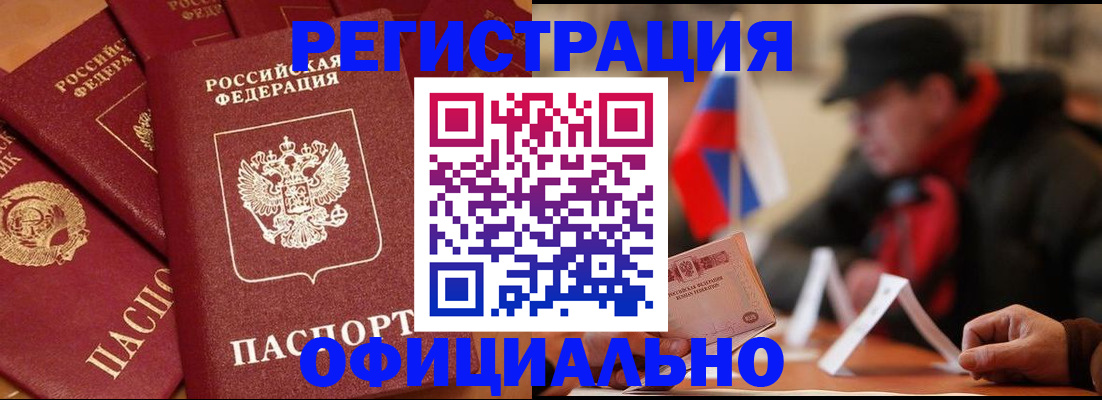 прописка паспорт в Кораблино